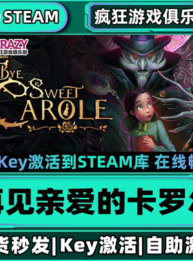 Steam正版再见亲爱的卡罗尔 激活码CDKey入库 Bye Sweet Carole