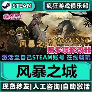 风暴之城AgainsttheStorm游戏