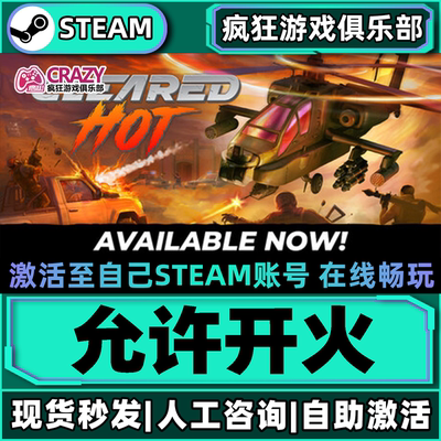 Steam允许开火激活自己库里游戏