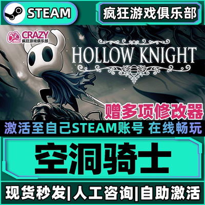 Steam空洞骑士激活自己库里游戏