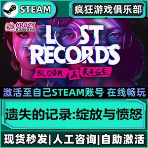 Steam遗失的记录绽放与愤怒游戏