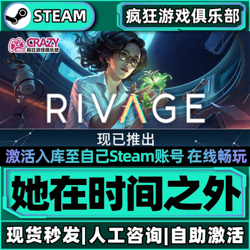 她在时间之外Steam激活入库游戏