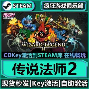 Steam正版传说法师2 全DLC游戏 激活码CDK入库Wizard of Legend 2