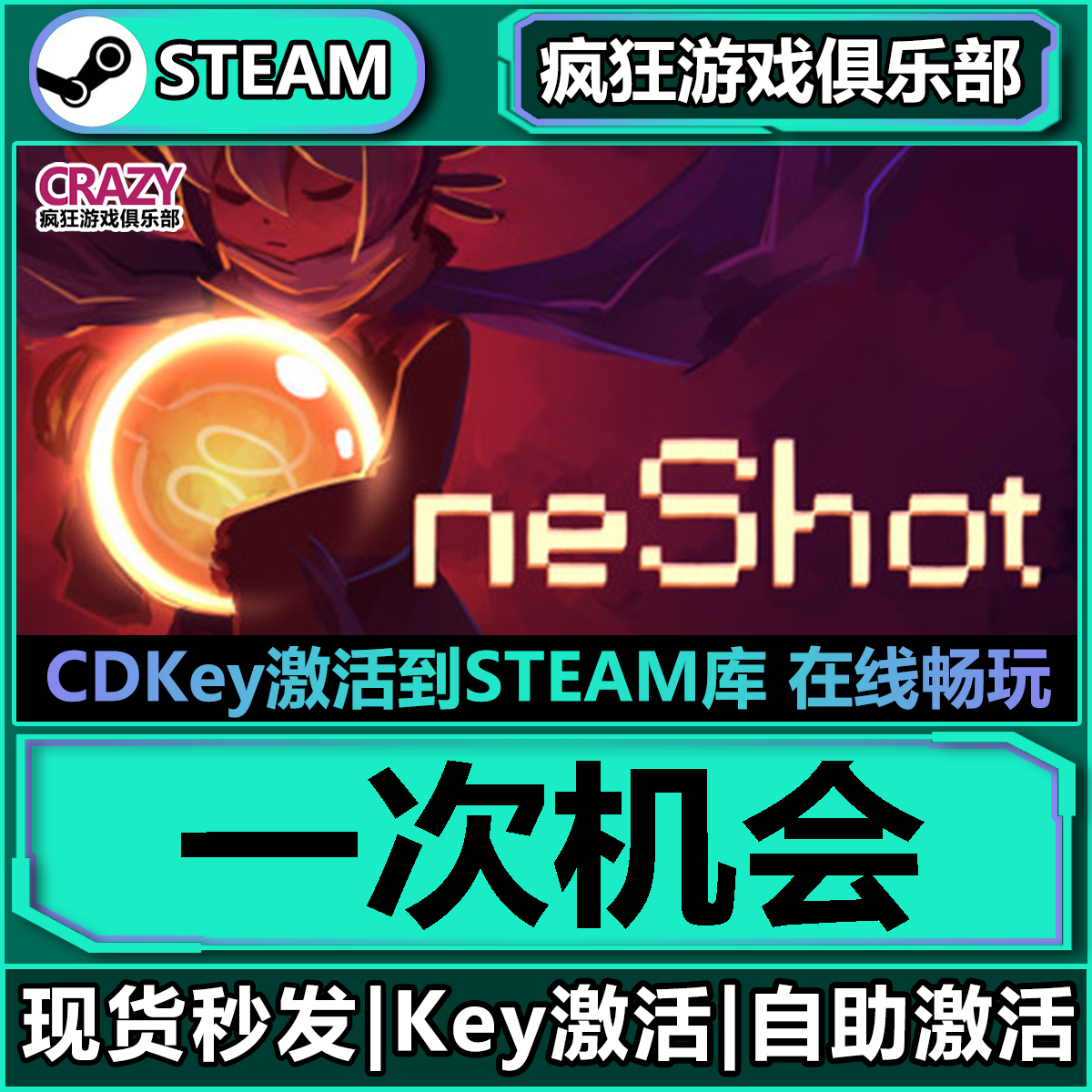 Steam正版一次机会激活码CDK入库