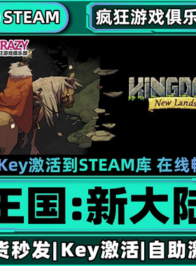 Steam正版王国:新大陆 激活码CDKey入库 Kingdom: New Lands全DLC