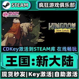 Steam正版王国:新大陆 激活码CDKey入库 Kingdom: New Lands全DLC