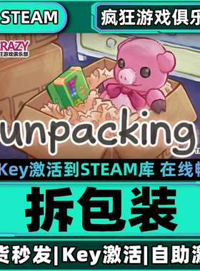 Steam正版拆包装 激活码CDKey入库 Unpacking  全DLC像素图形游戏