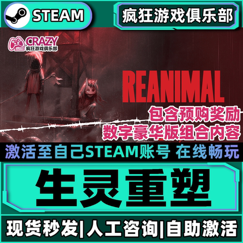 生灵重塑Steam激活自己库里游戏