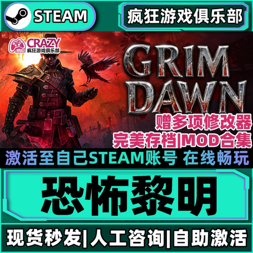 恐怖黎明Steam激活自己库里游戏