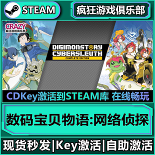 網(wǎng)絡偵探 激活碼 數(shù)碼 CDKey入庫 生物收集游戲 寶貝物語 Steam正版