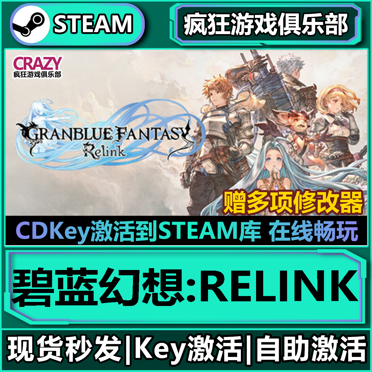 碧蓝幻想granbluerelinksteam