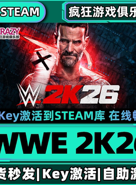 WWE 2K26 Steam激活码CDKey入库 全DLC单机模拟摔角沙盒电脑游戏