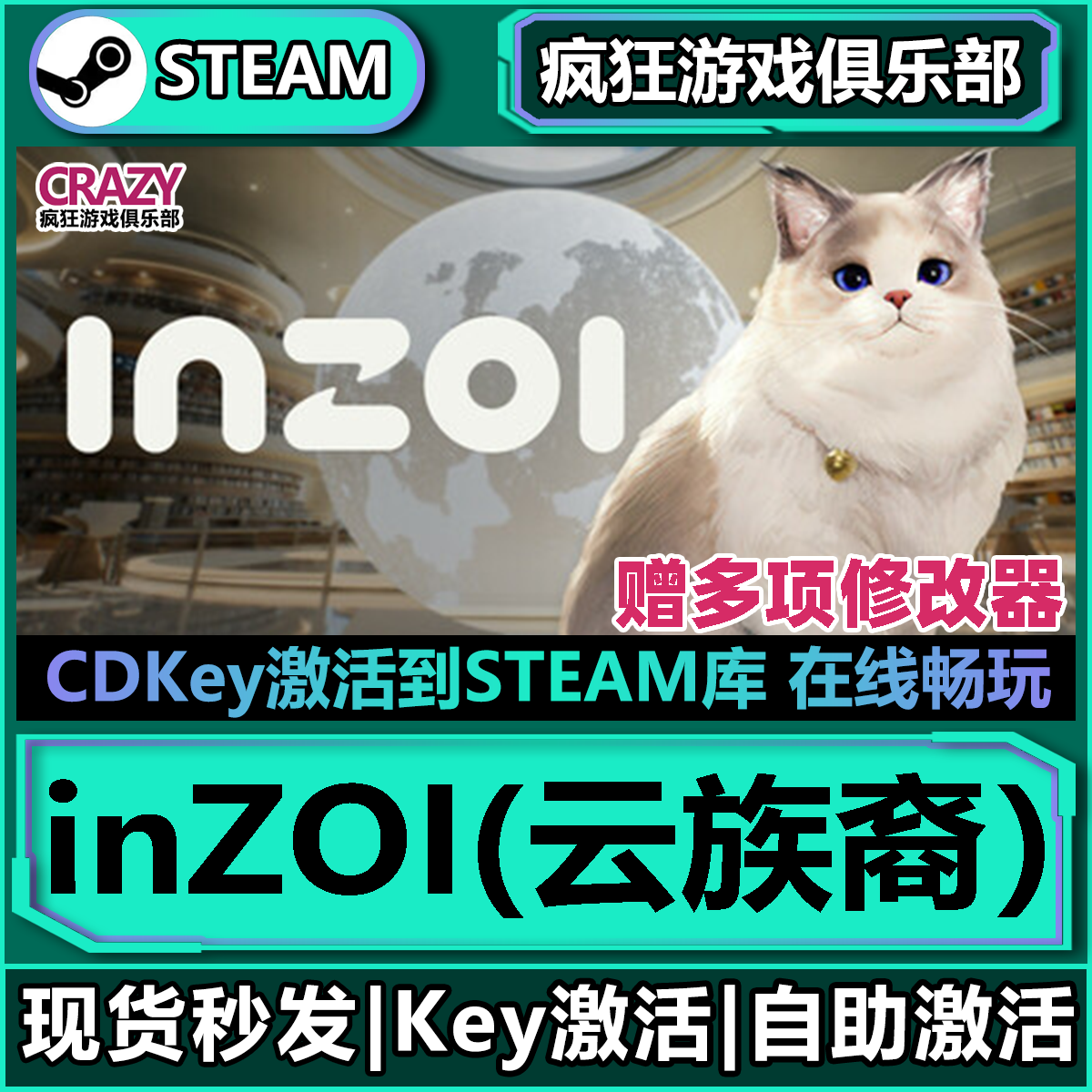 Steam正版 inZOI 云族裔激活码CDKey入库全球国区韩国财阀模拟器