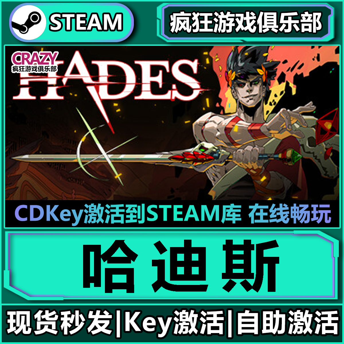 Steam正版哈迪斯 激活码CDKey入库 Hades  全DLC动作类 Rogue游戏