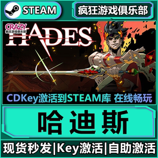 哈迪斯 全DLC动作类 激活码 Hades Rogue游戏 CDKey入库 Steam正版