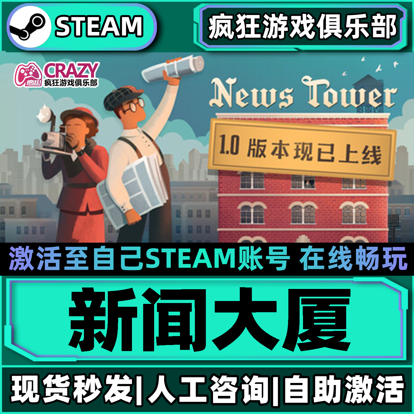 Steam新闻大厦激活自己库里游戏