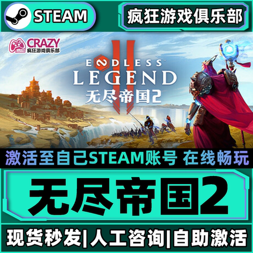 Steam无尽帝国2激活自己库里游戏