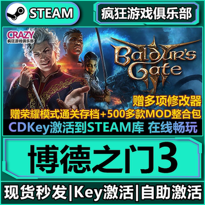 博德之门3Baldur'sGate3游戏