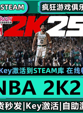 NBA 2K25 Steam激活码CDKey入库 全DLC电脑模拟篮球体育电竞游戏