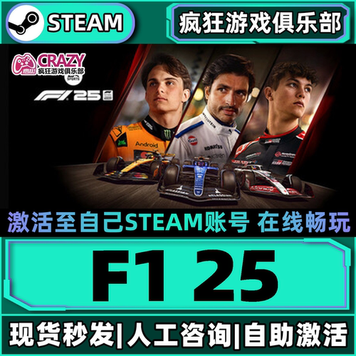 F125方程式赛车Steam激活库里CDK