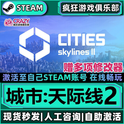 城市天际线2CitiesSkylinesII