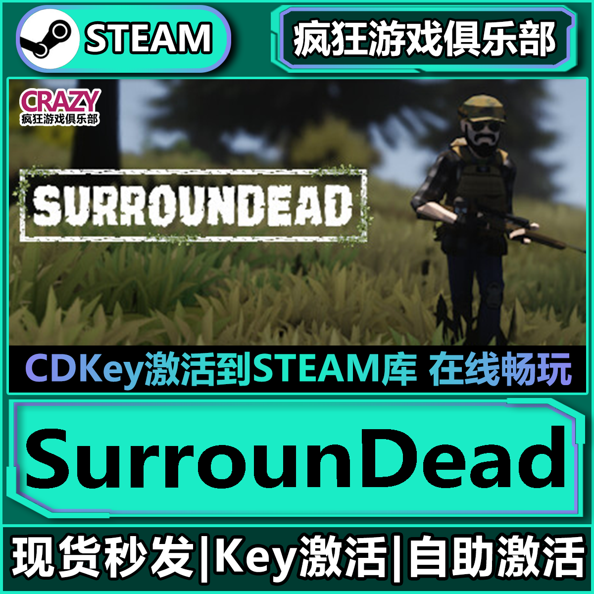 Steam正版SurrounDead激活码游戏