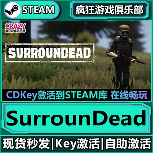 Steam正版SurrounDead 激活码CDKey入库 全DLC开放世界后末日游戏