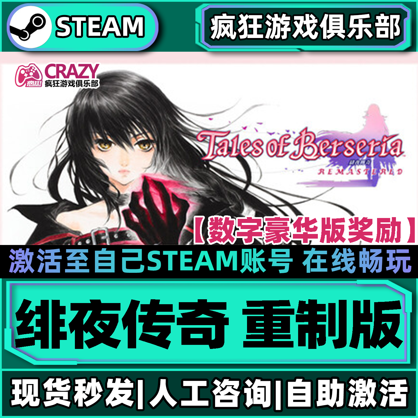 绯夜传奇重制版Steam激活自己库里 全DLC包更新单机电脑冒险游戏