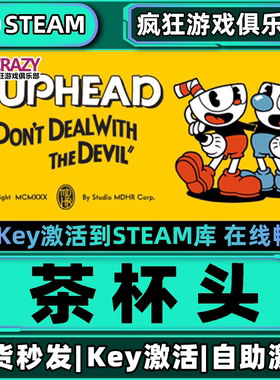 Steam正版茶杯头 激活码CDKey入库 Cuphead全DLC本地合作同屏游戏