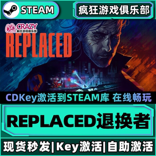 退换者 替换者REPLACED Steam激活自己库里全球区 全DLC游戏PC