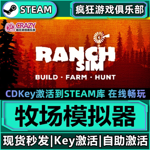 牧场模拟器RanchSimulator游戏