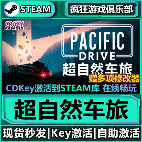 超自然车旅steam全DLC游戏PC