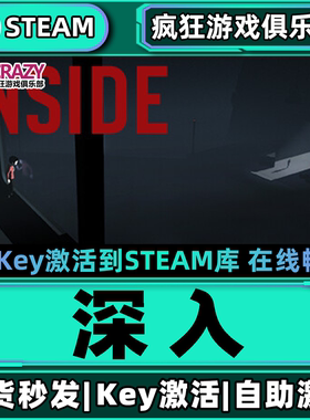 Steam正版深入 激活码CDKey入库 INSIDE 全DLC平台解谜氛围游戏