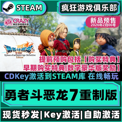 Steam勇者斗恶龙7重制版游戏