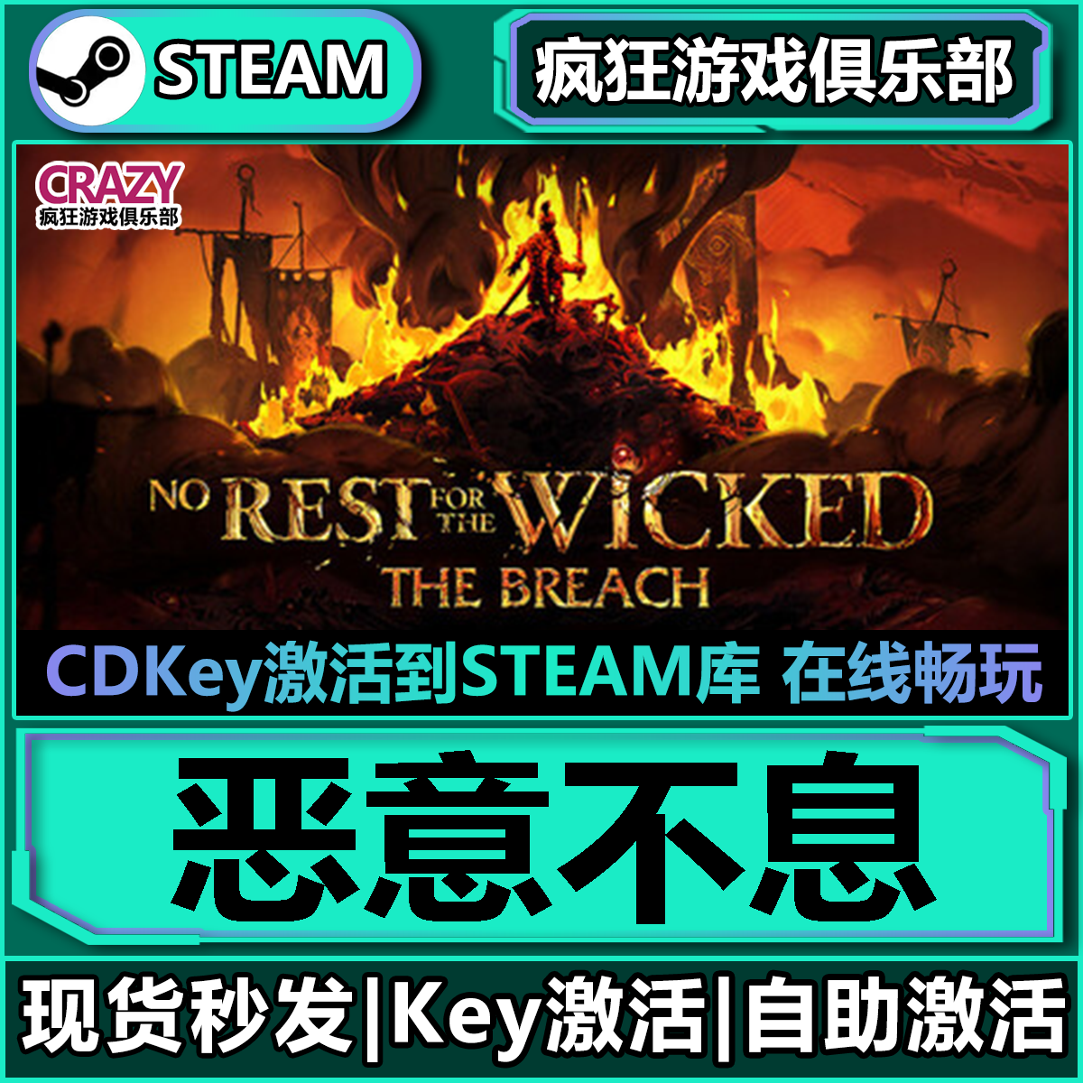 Steam正版恶意不息全DLC游戏入库
