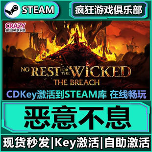 入库 Rest Steam正版 the 激活码 for Wicked全DLC游戏 恶意不息
