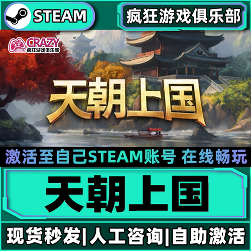 Steam天朝上国激活自己库里游戏