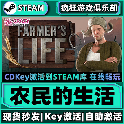农民的生活FarmersLife全DLC游戏