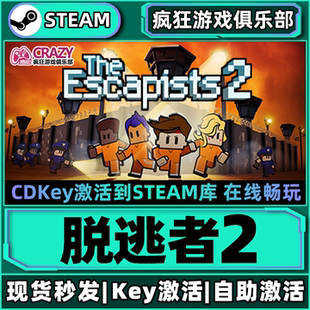 Steam正版脱逃者2 激活码CDKey入库The Escapists 2全DLC策略游戏