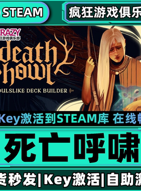 Steam正版死亡呼啸 激活码CDKey入库Death Howl全DLC策略卡牌游戏