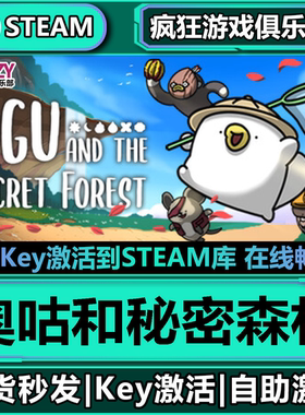 Steam正版奥咕和秘密森林 全DLC入库 Ogu and the Secret Forest