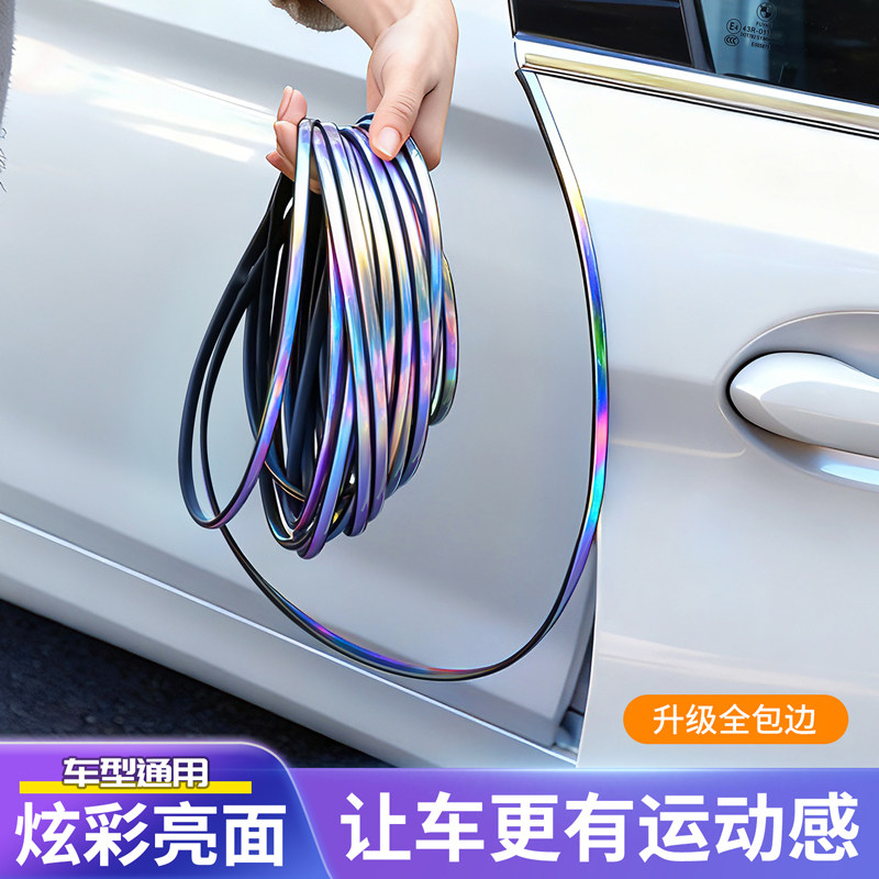 车门防撞条 汽车门边防擦防刮贴 亮面保护贴胶条通用装饰用品大全,汽车用品/电子/清洗/改装,防撞胶条/防刮条,淘宝优惠券,粉丝福利购,淘宝优惠卷