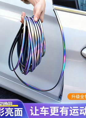 车门防撞条 汽车门边防擦防刮贴 亮面保护贴胶条通用装饰用品大全