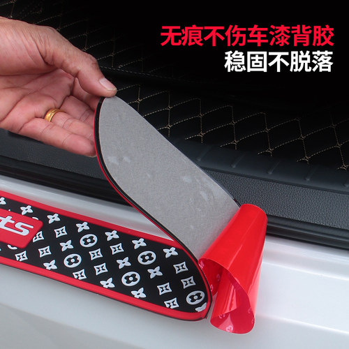 后备箱装饰保护贴煌新