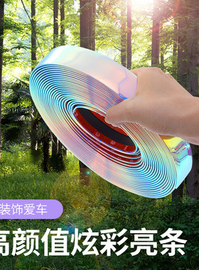 煌新车身车窗饰条幻彩亮色