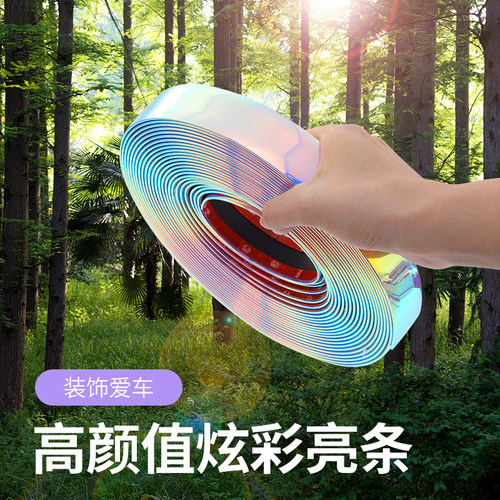 煌新车身车窗饰条幻彩亮色