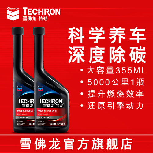 雪佛龙特劲TCP燃油宝汽油添加剂