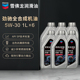 雪佛龙劲驰全合成机油5W30通用金富力润滑油汽车发动机机油正品