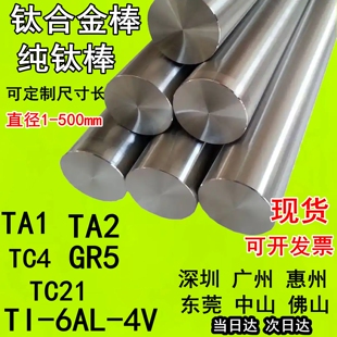 16..100mm 直径Φ3 钛棒TC4钛合金棒