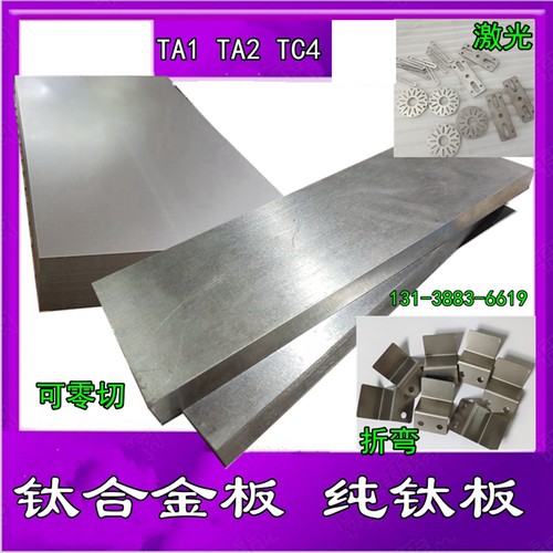 钛板钛合金板钛板钛合金板